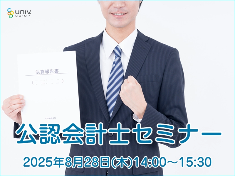 セミナーサムネイル