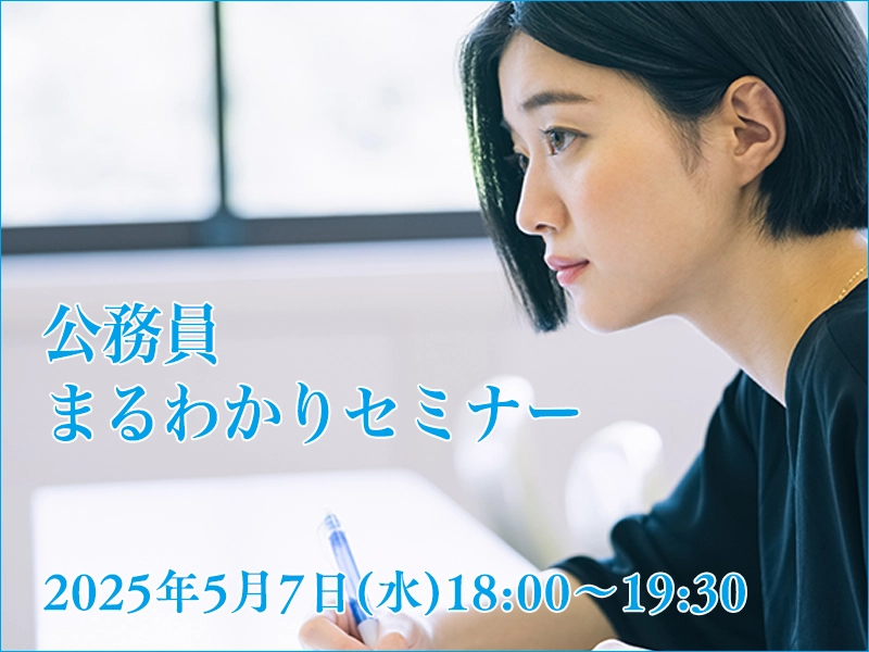 セミナーサムネイル