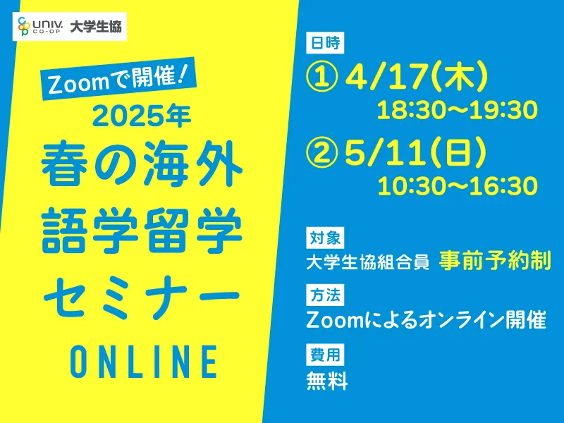 セミナーサムネイル