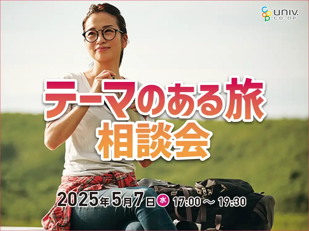 セミナーサムネイル