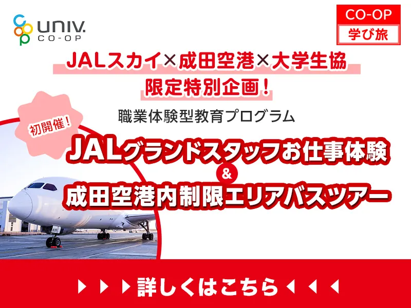 旅行・チケットサムネイル