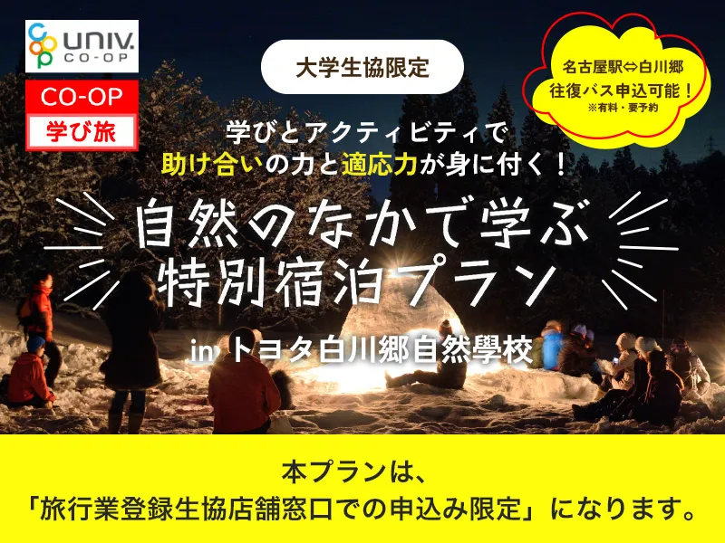 旅行・チケットサムネイル